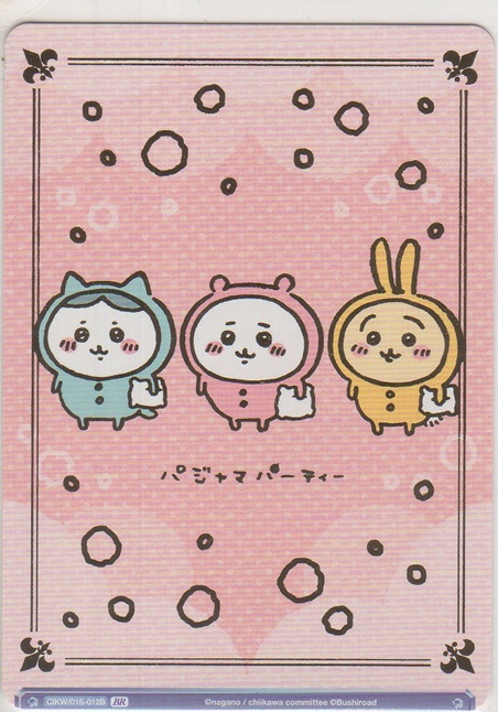 画像1: パジャマパーティー ハチワレとちいかわとうさぎ≪ＢＲ≫