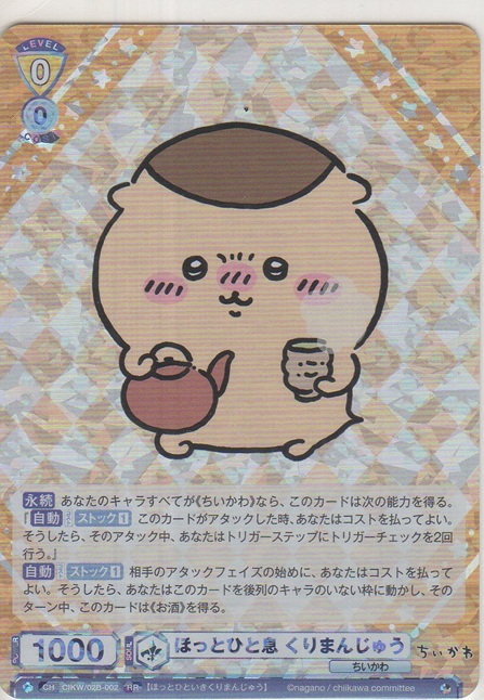 画像1: ほっとひと息 くりまんじゅう