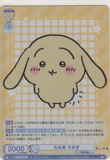 画像1: たれ耳 うさぎ