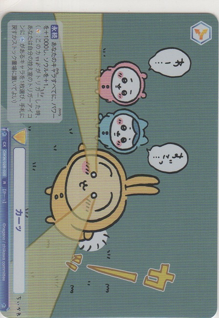 画像1: カーッ