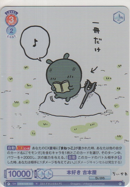 画像1: 本好き 古本屋