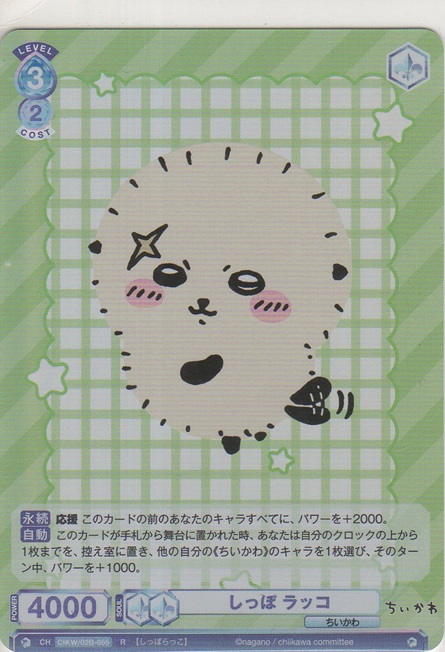 画像1: しっぽ ラッコ