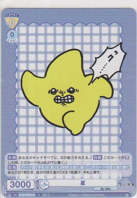 画像1: 星
