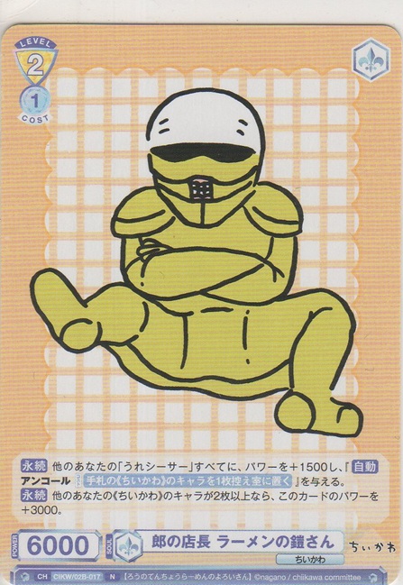 画像1: 郎の店長 ラーメンの鎧さん