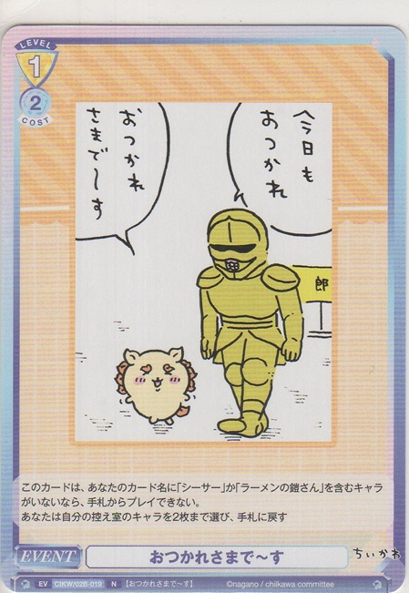 画像1: おつかれさまで〜す