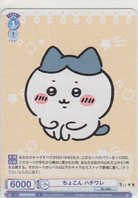 画像1: ちょこん ハチワレ