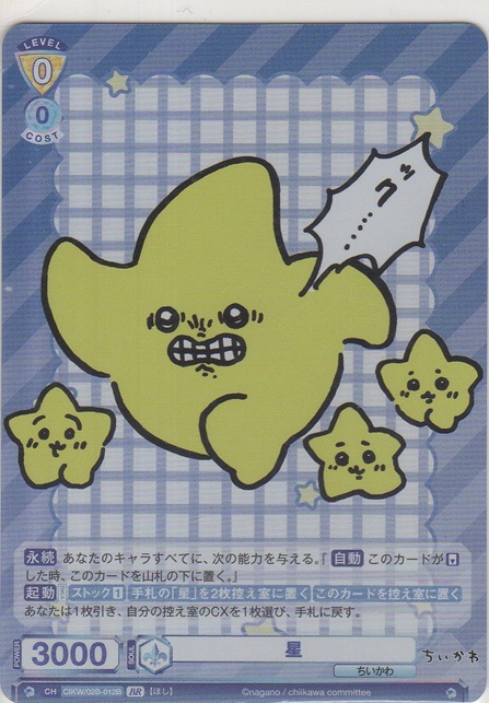 画像1: 星≪ＢＲ≫