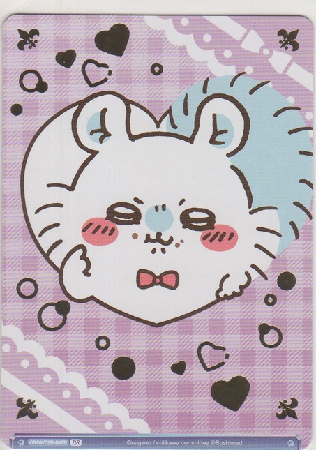 画像2: あまあま モモンガ≪ＢＲ≫