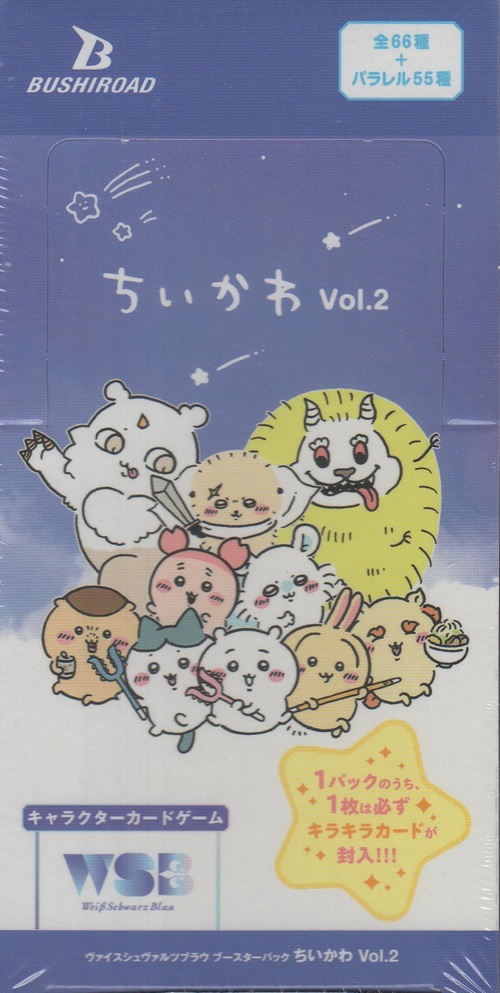 画像1: WSB ブースターパック「ちいかわ Vol.2」【BOX】【新品未開封】