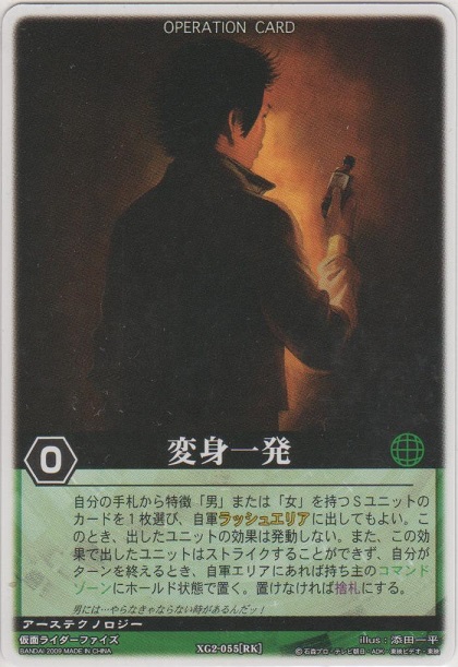 画像1: 変身一発