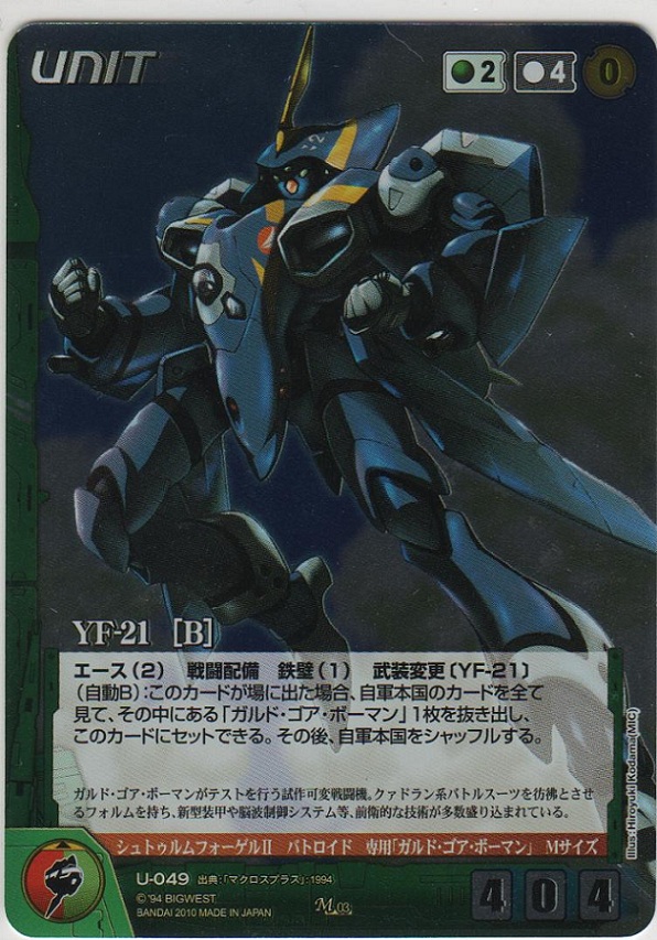 画像1: ＹＦ-２１［Ｂ］