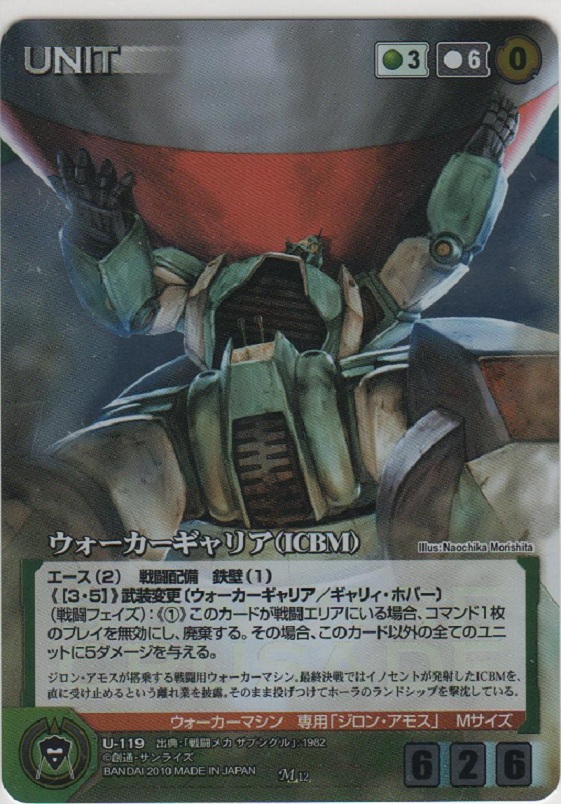 画像1: ウォーカーギャリア（ＩＣＢＭ）