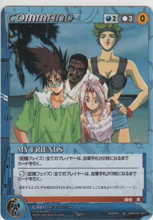 画像1: ＭＹ ＦＲＩＥＮＤＳ