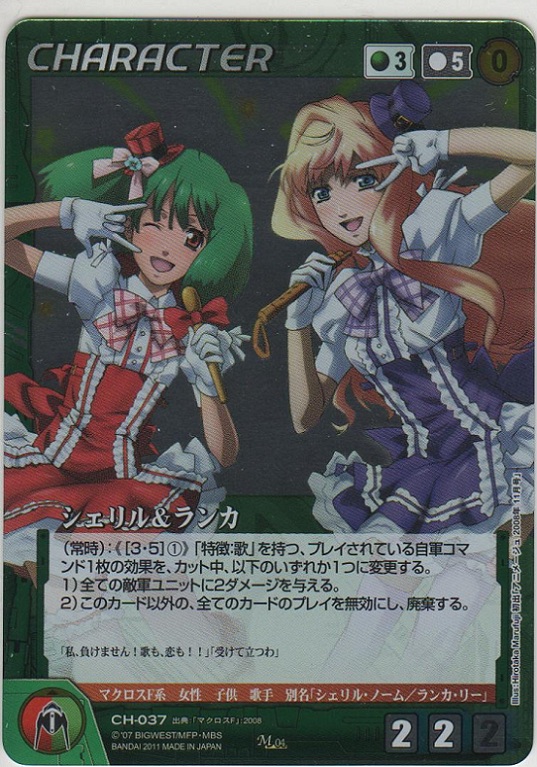 画像1: シェリル＆ランカ