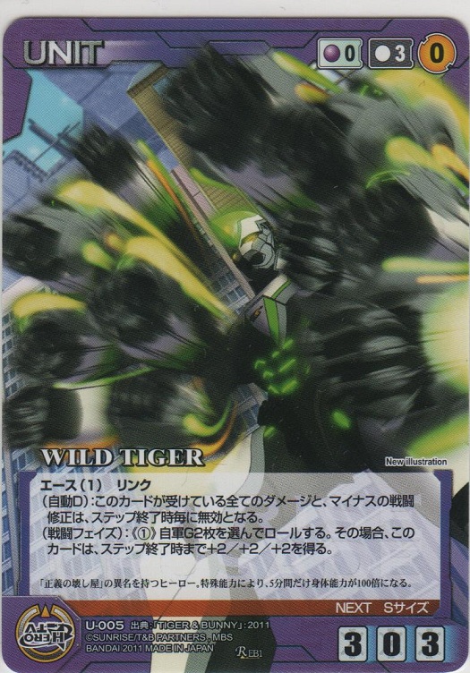 画像1: ＷＩＬＤ ＴＩＧＥＲ